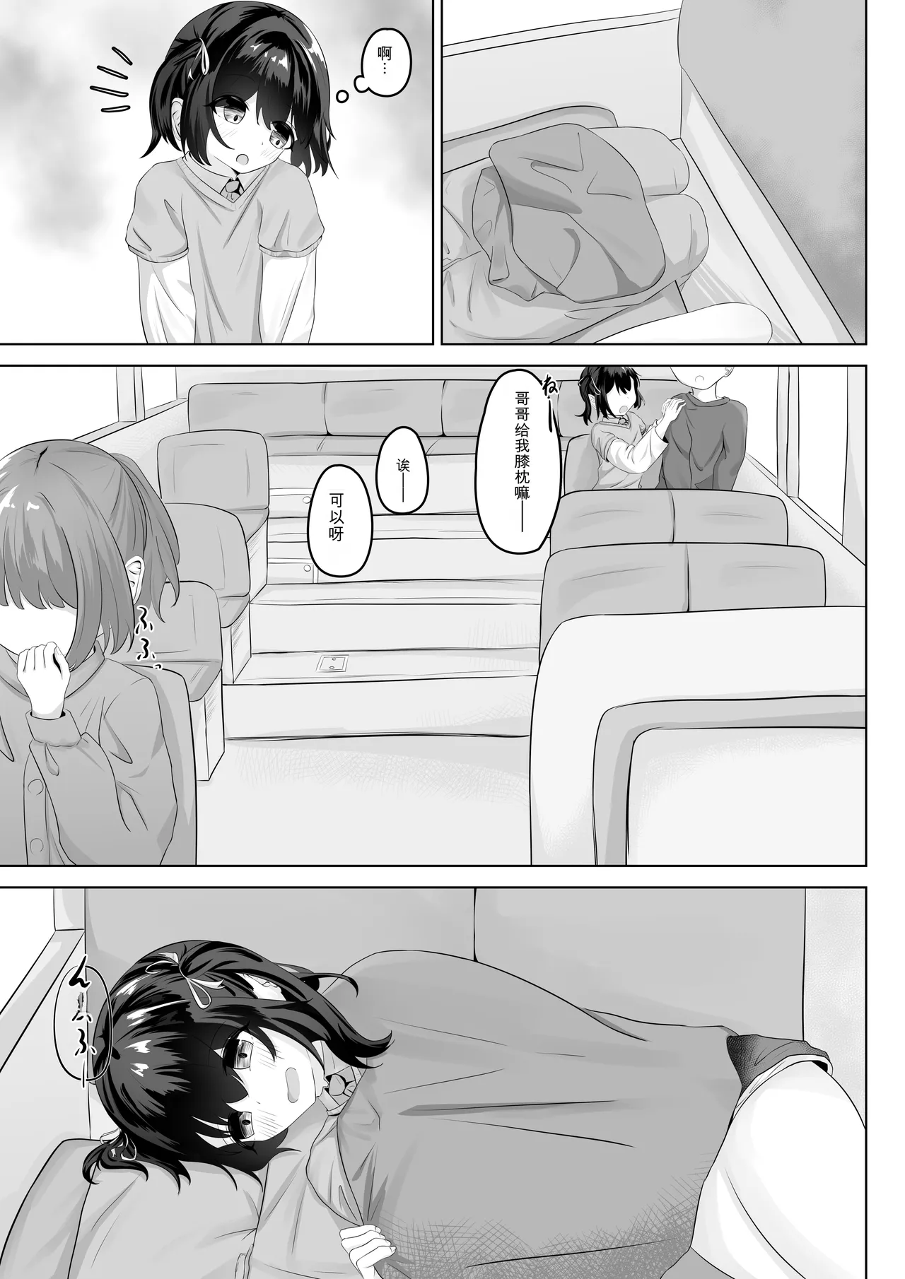 nodo ショートハンツたから大丈夫 - Image 4