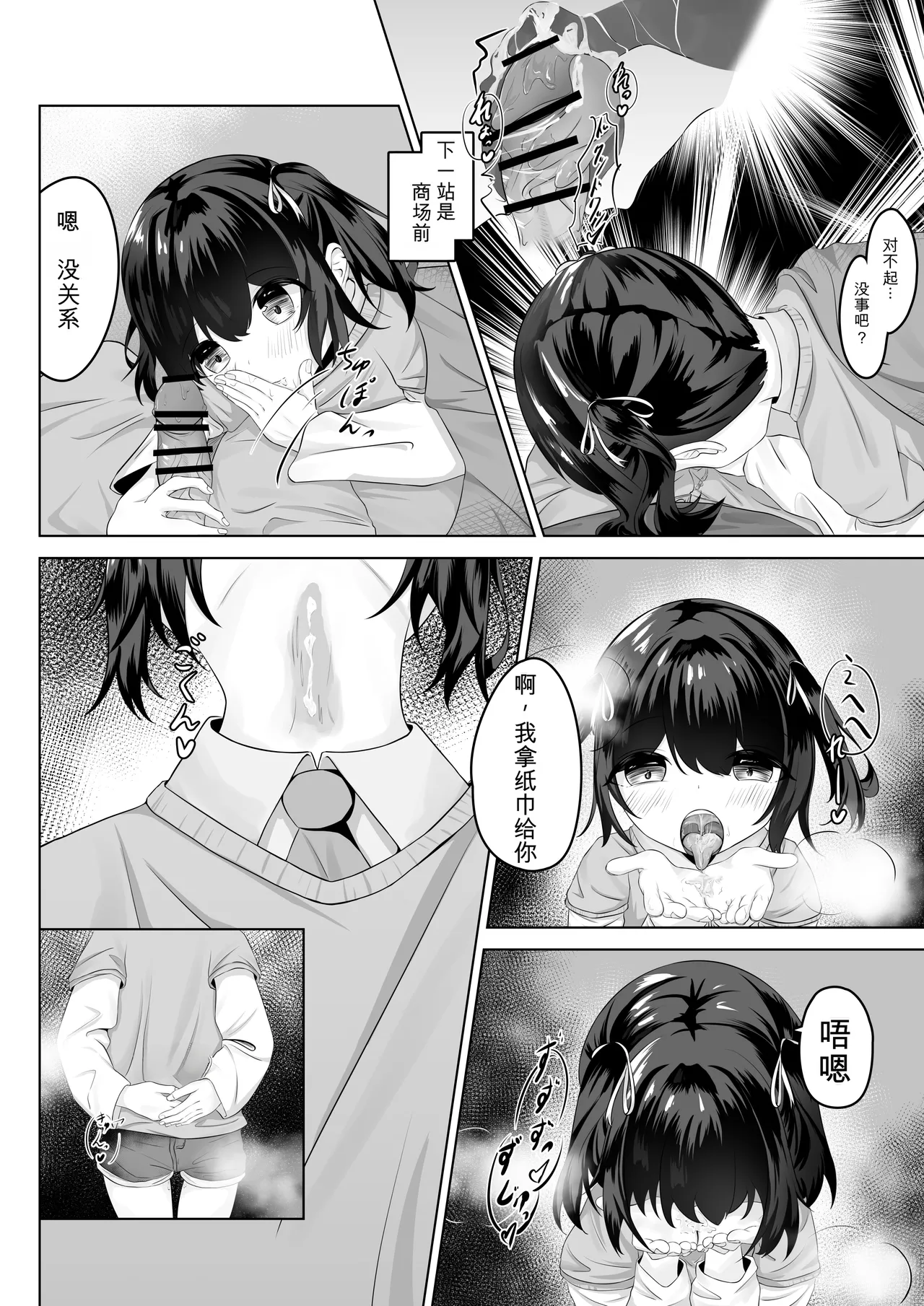 nodo ショートハンツたから大丈夫 - Image 7