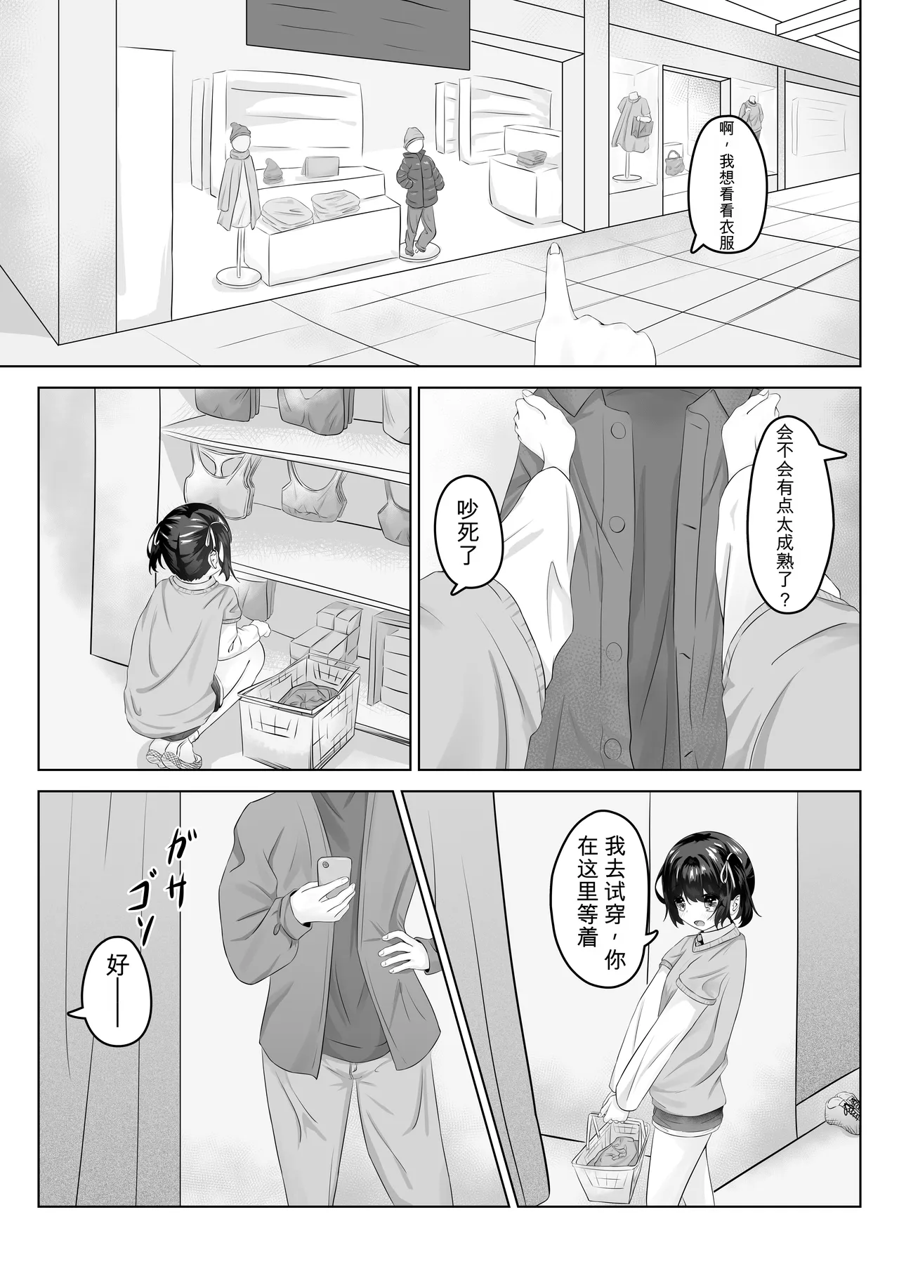 nodo ショートハンツたから大丈夫 - Image 8