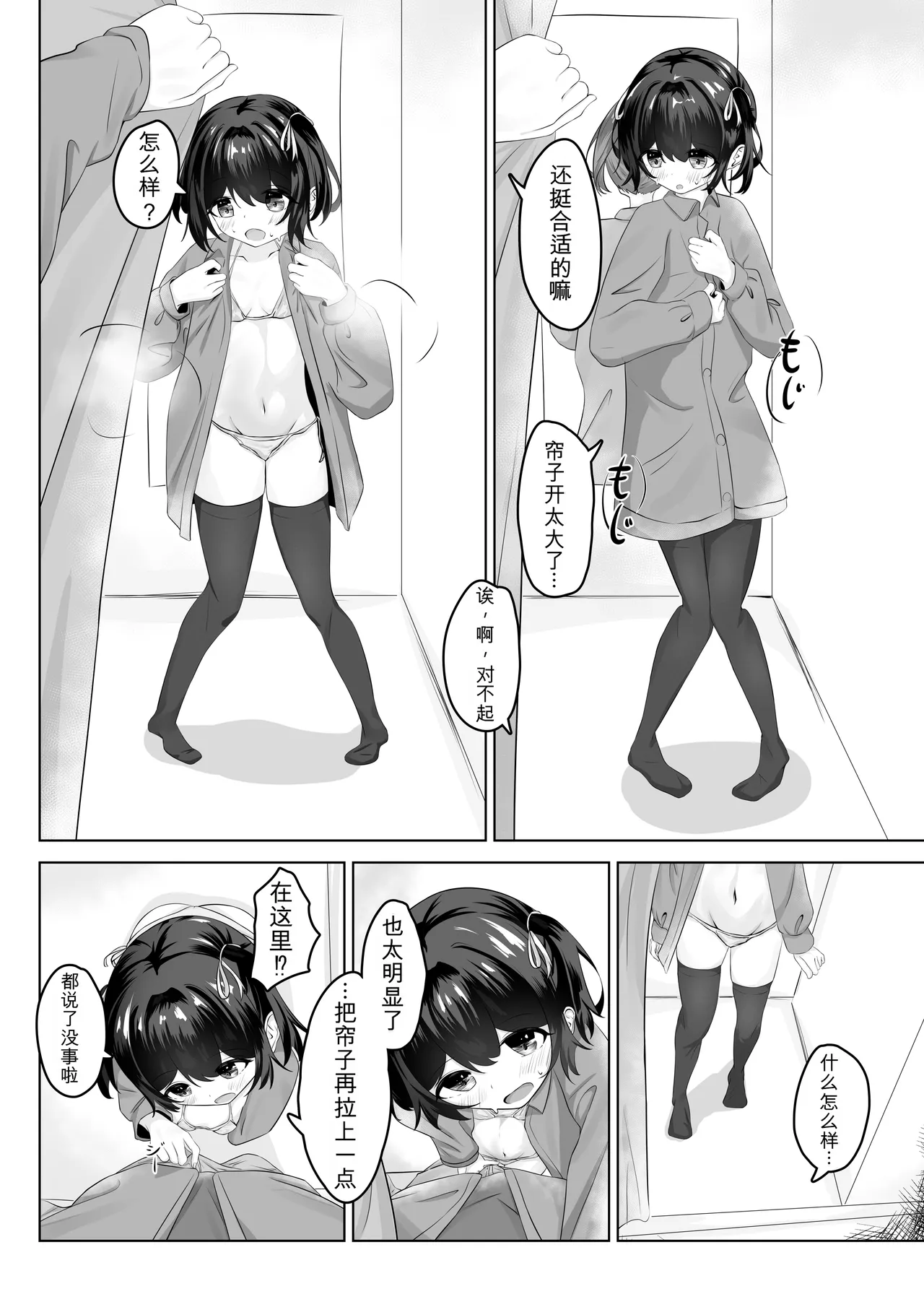 nodo ショートハンツたから大丈夫 - Image 9