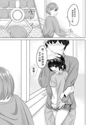 nodo ショートハンツたから大丈夫 - Page 18