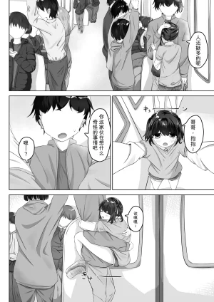 nodo ショートハンツたから大丈夫 - Page 21
