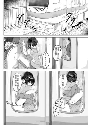 nodo ショートハンツたから大丈夫 - Page 23