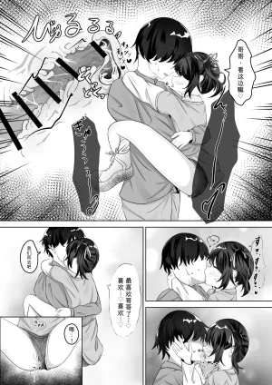 nodo ショートハンツたから大丈夫 - Page 25