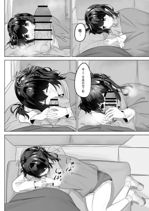 nodo ショートハンツたから大丈夫 - Page 5