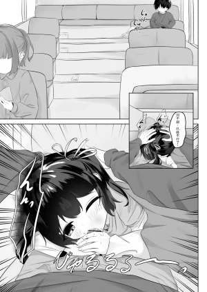 nodo ショートハンツたから大丈夫 - Page 6