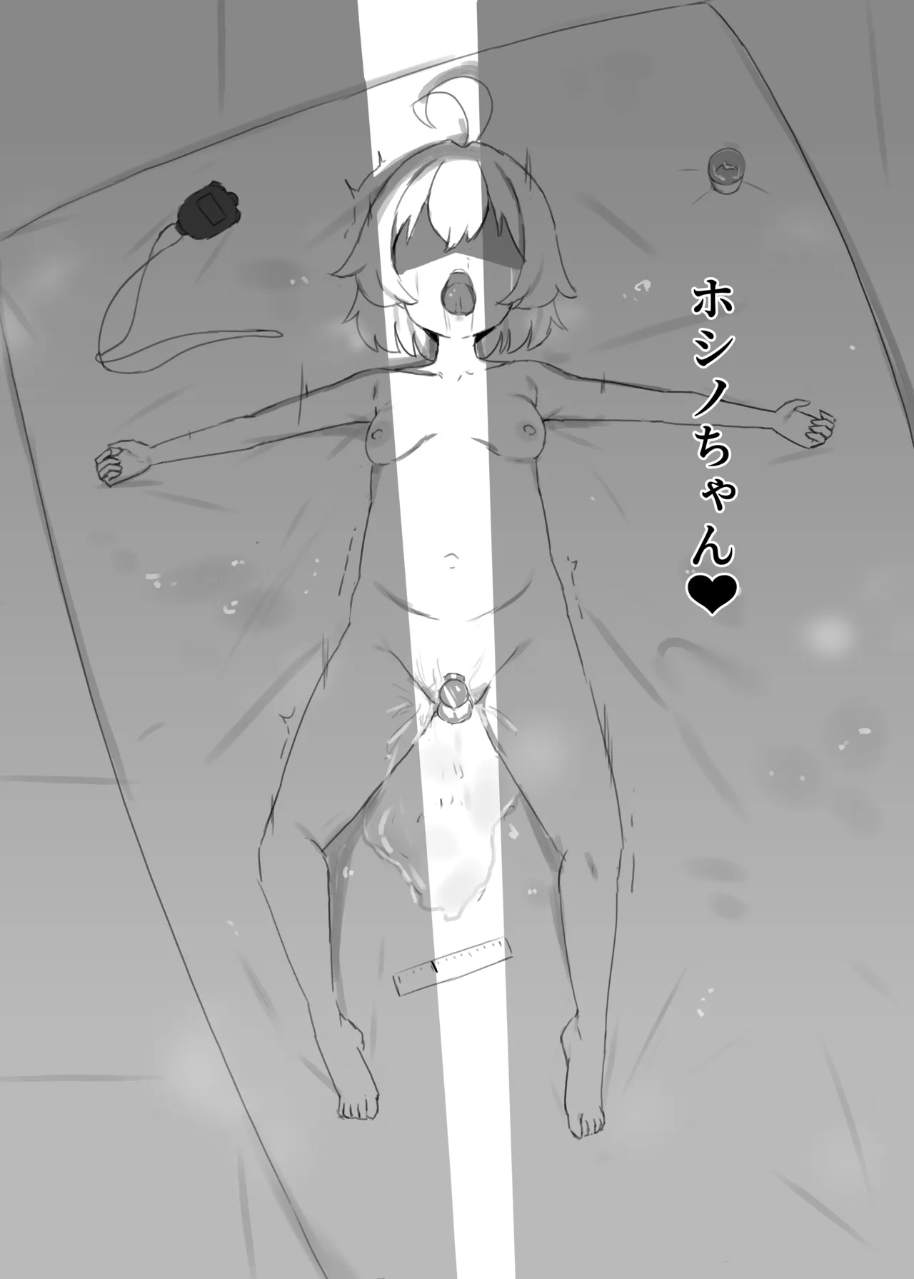 Noe Hoshino-chan to wasurerarenai mukashi no onna - Image 17