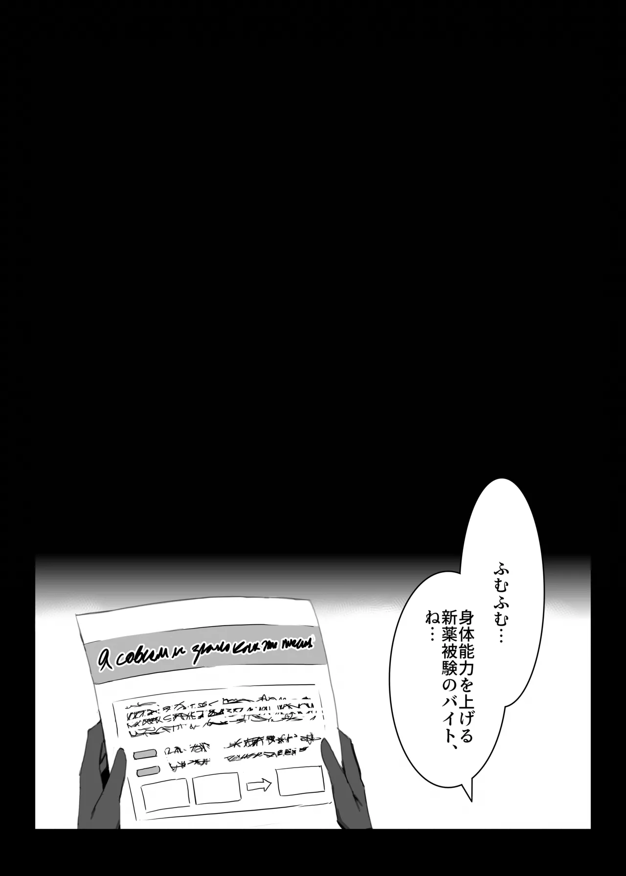 Noe Hoshino-chan to wasurerarenai mukashi no onna - Image 6