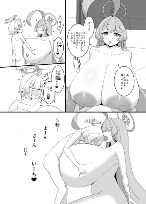 Noe Hoshino-chan to wasurerarenai mukashi no onna - Page 24