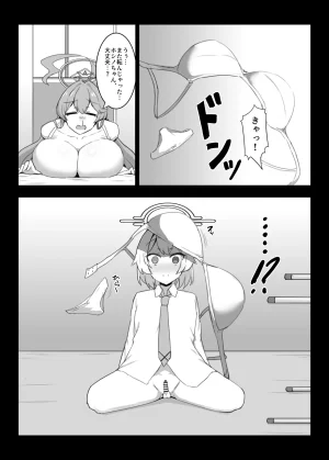 Noe Hoshino-chan to wasurerarenai mukashi no onna - Page 4