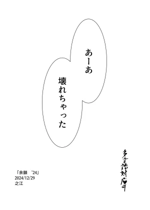 Noe Hoshino-chan to wasurerarenai mukashi no onna - Page 41