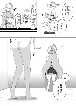 Noe Hoshino-chan to wasurerarenai mukashi no onna - Page 9