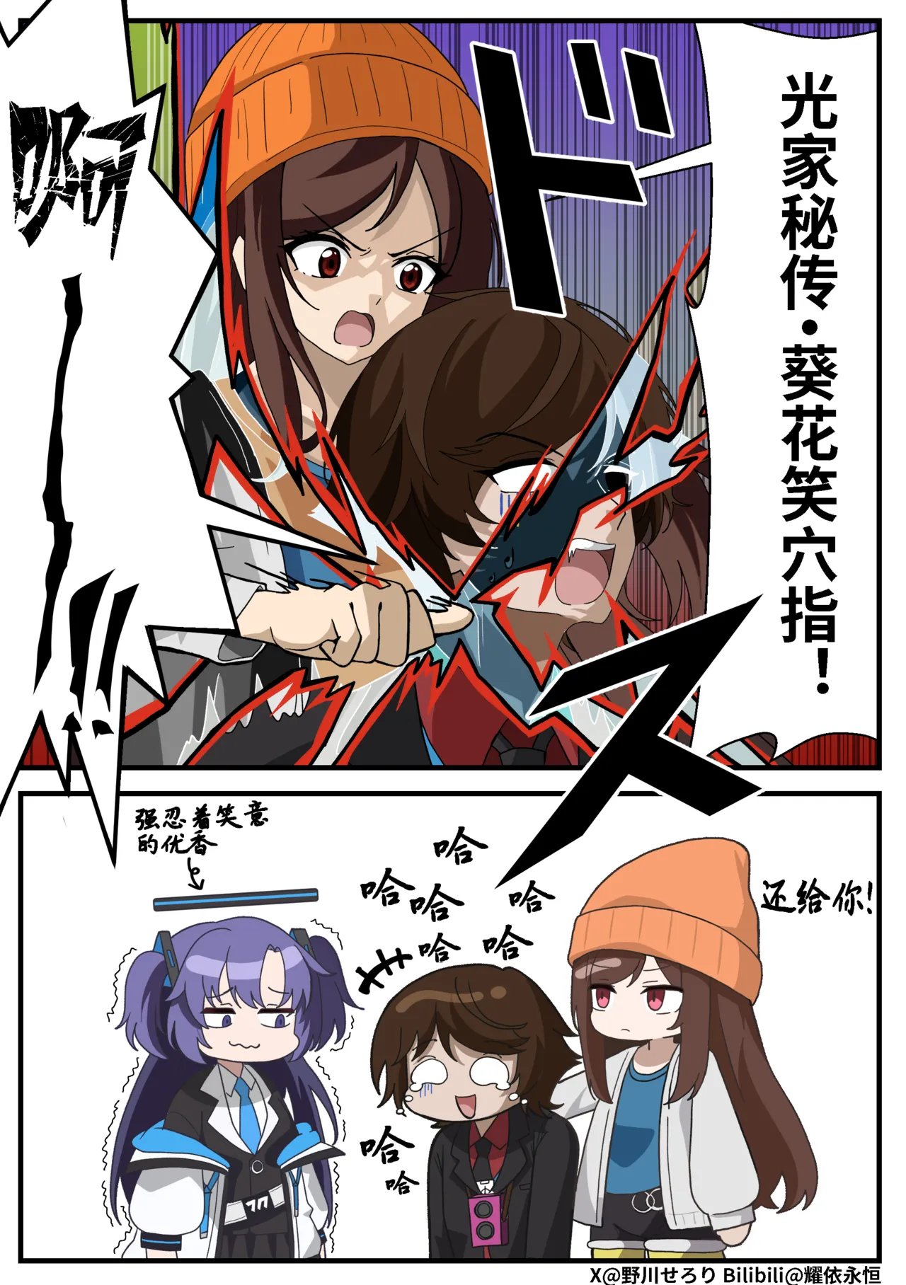 Nogawa Seroly Schale no Kadoya Tsukasa Sensei Gainen 夏莱的门矢士老师概念 Chinese - Image 102