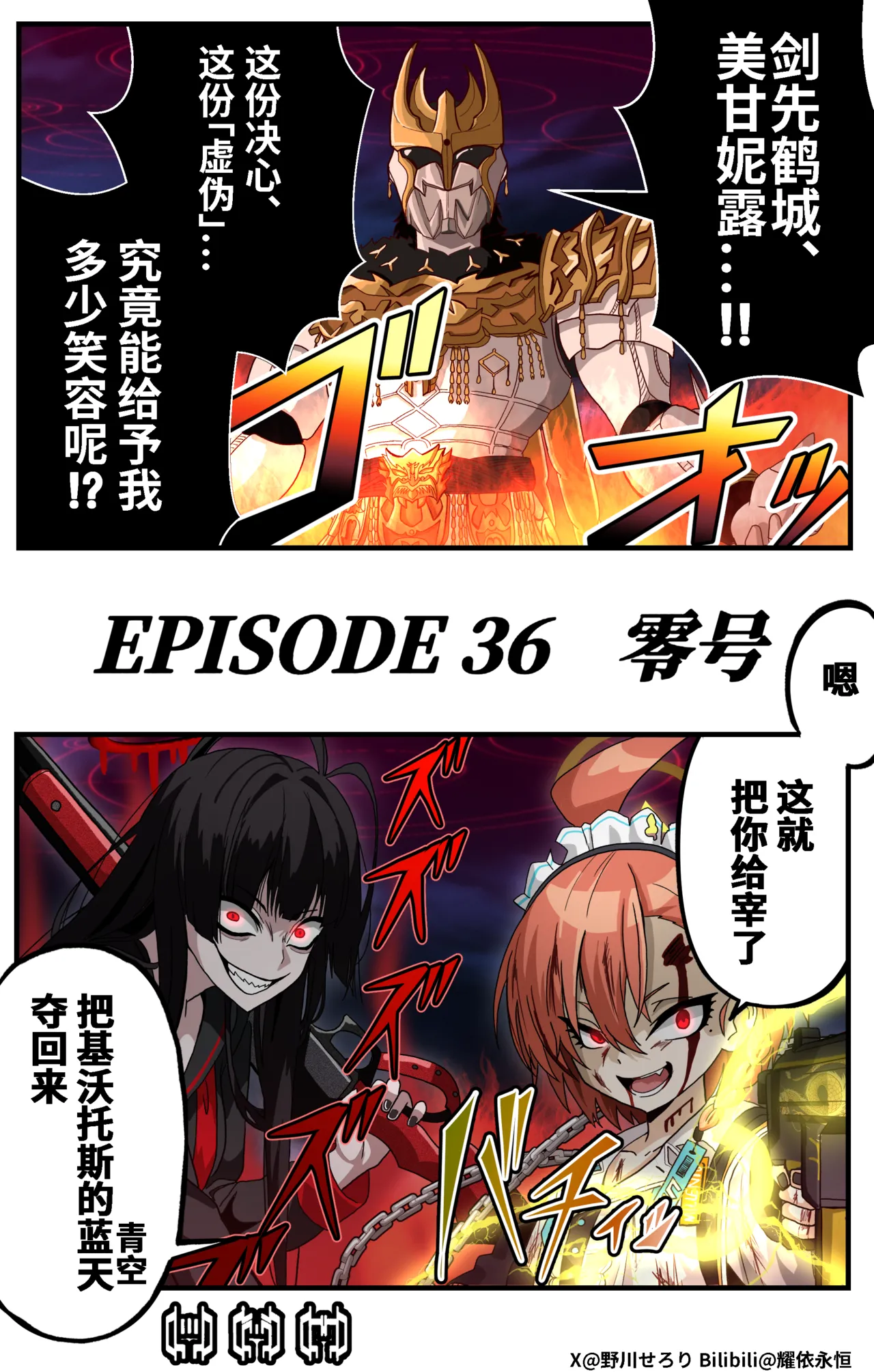 Nogawa Seroly Schale no Kadoya Tsukasa Sensei Gainen 夏莱的门矢士老师概念 Chinese - Image 143