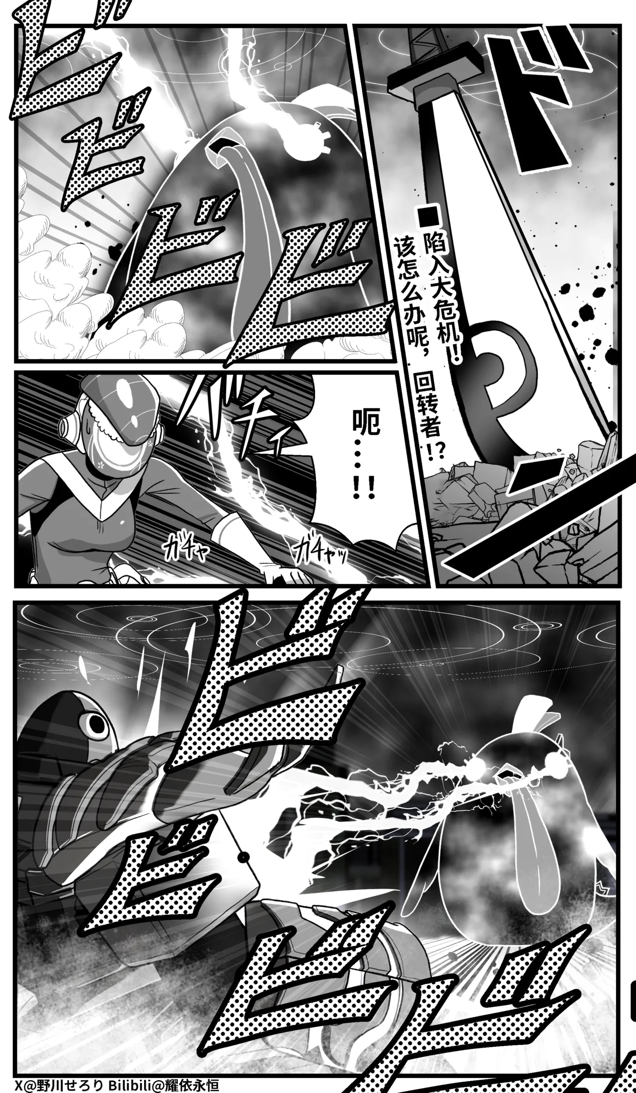 Nogawa Seroly Schale no Kadoya Tsukasa Sensei Gainen 夏莱的门矢士老师概念 Chinese - Image 168