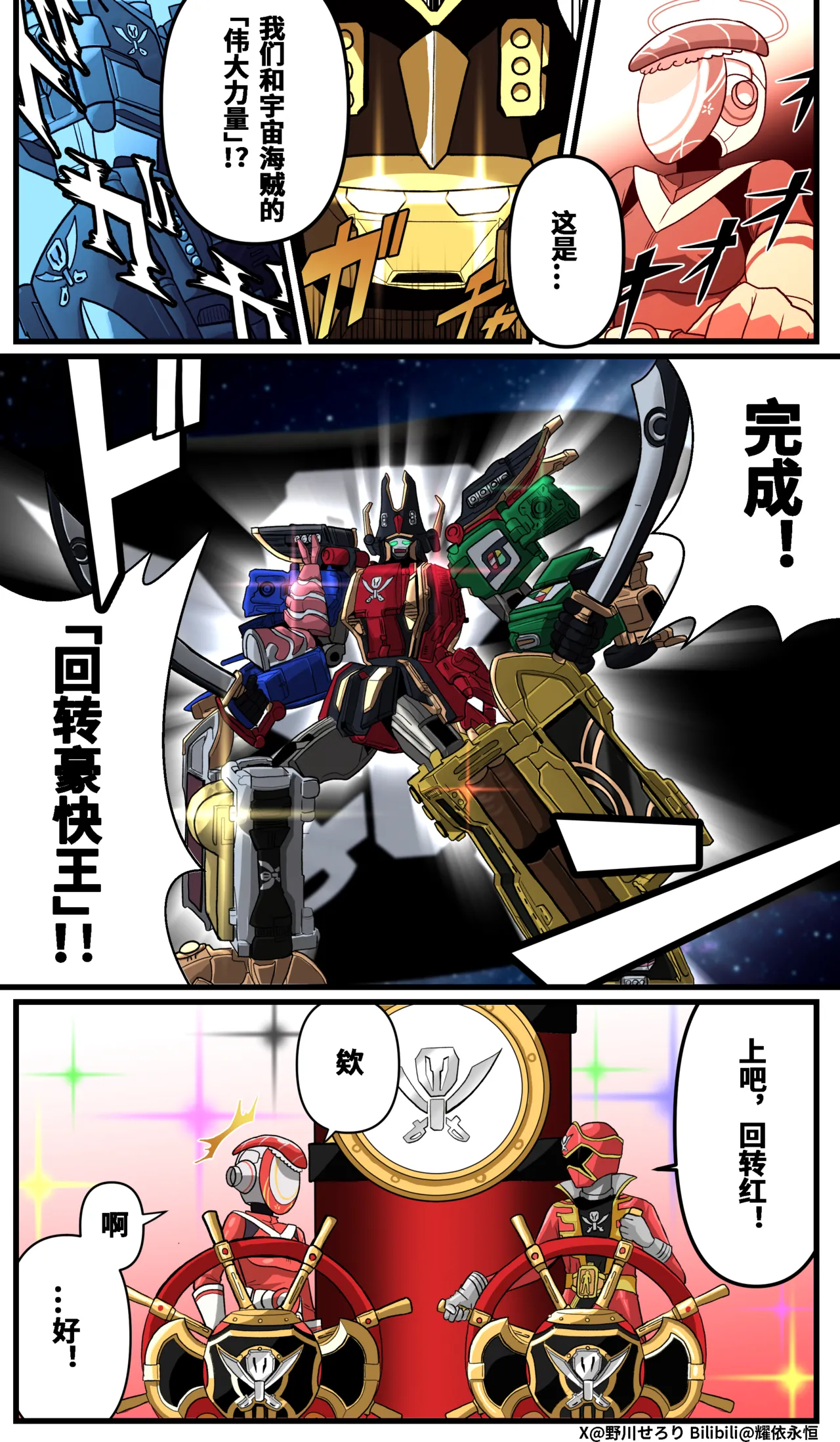 Nogawa Seroly Schale no Kadoya Tsukasa Sensei Gainen 夏莱的门矢士老师概念 Chinese - Image 171