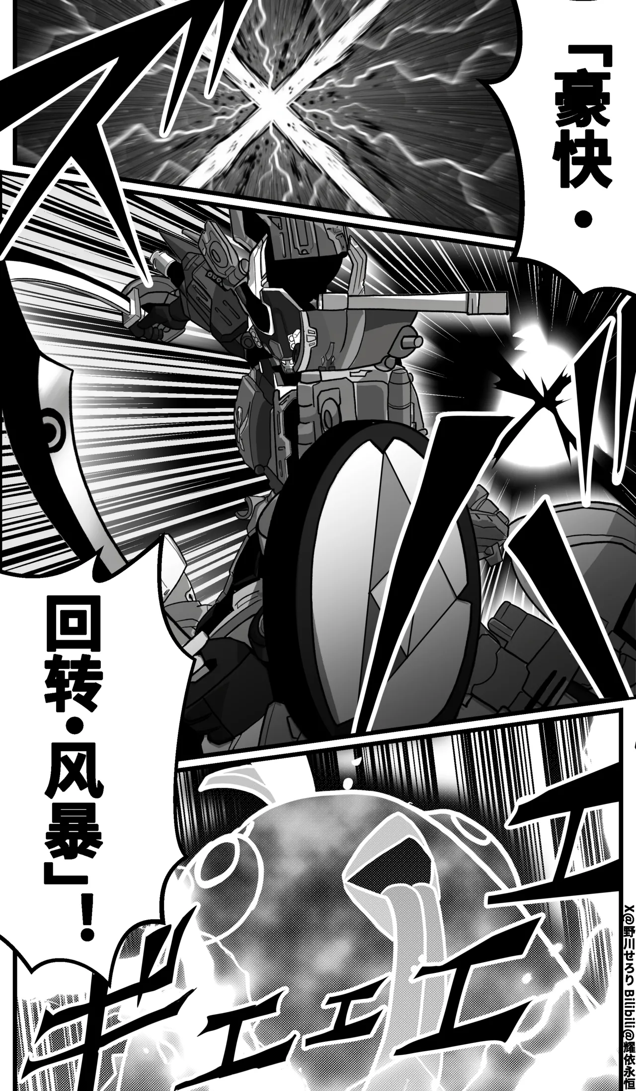 Nogawa Seroly Schale no Kadoya Tsukasa Sensei Gainen 夏莱的门矢士老师概念 Chinese - Image 173