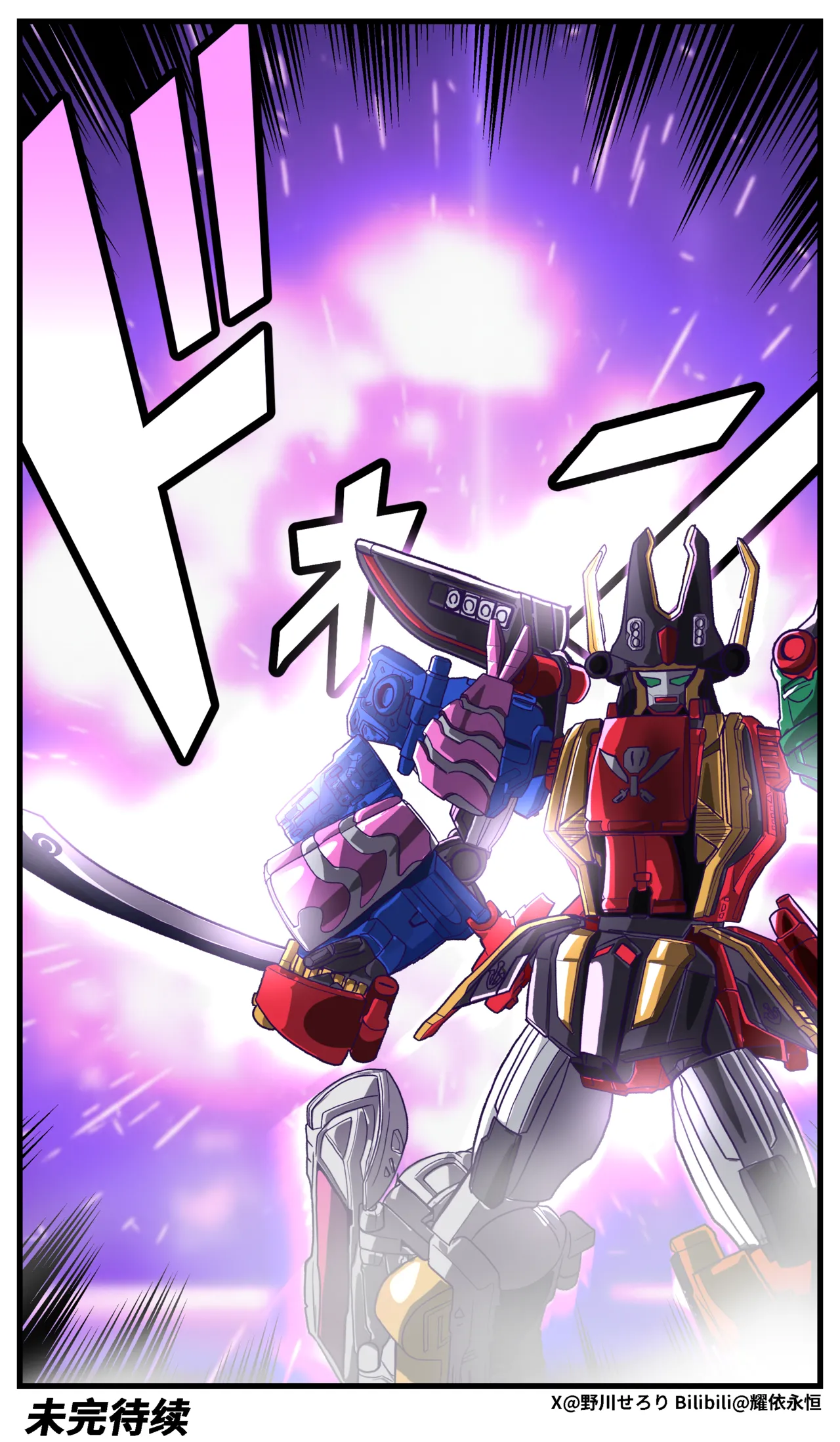 Nogawa Seroly Schale no Kadoya Tsukasa Sensei Gainen 夏莱的门矢士老师概念 Chinese - Image 174