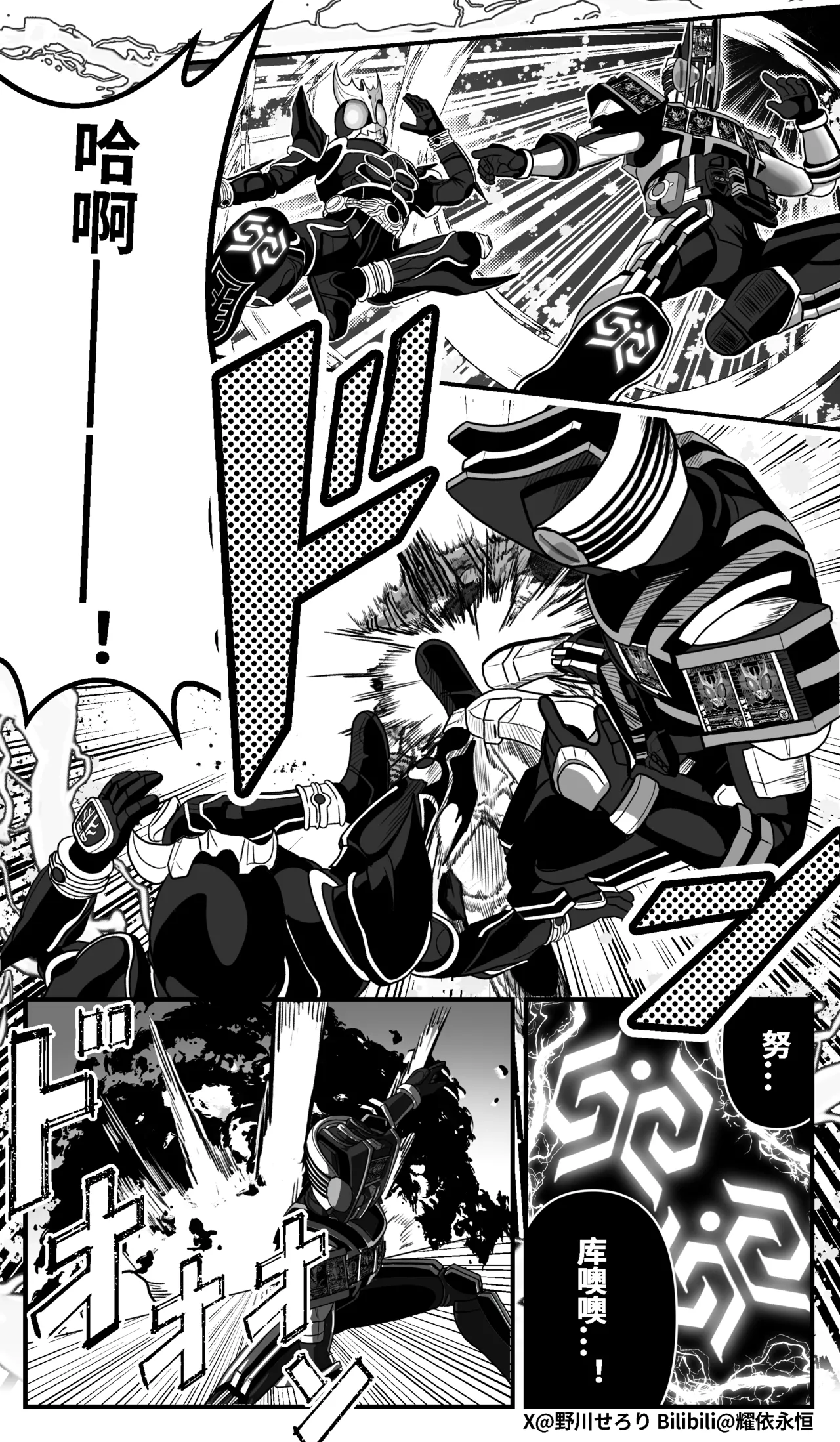 Nogawa Seroly Schale no Kadoya Tsukasa Sensei Gainen 夏莱的门矢士老师概念 Chinese - Image 193