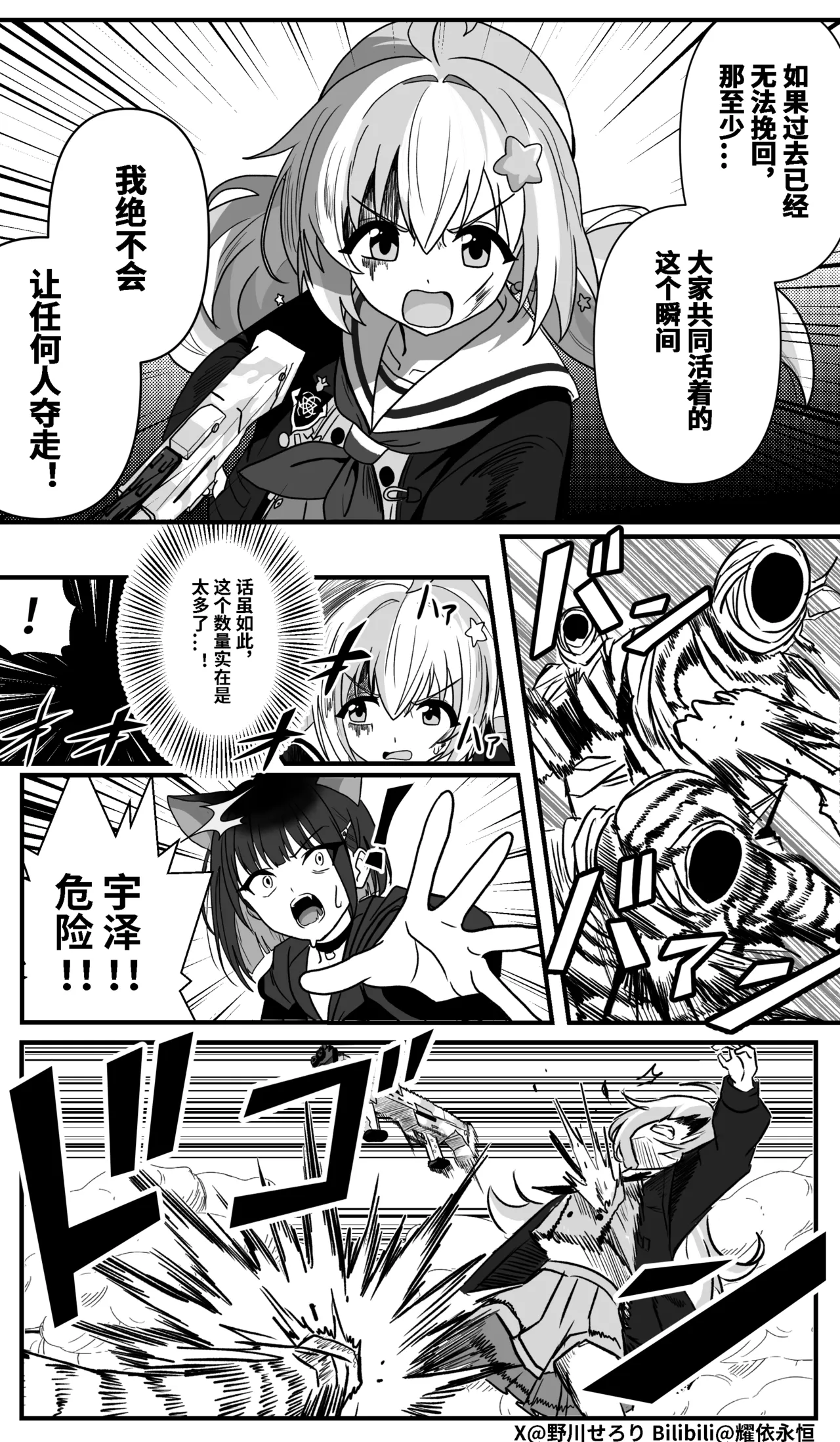 Nogawa Seroly Schale no Kadoya Tsukasa Sensei Gainen 夏莱的门矢士老师概念 Chinese - Image 215