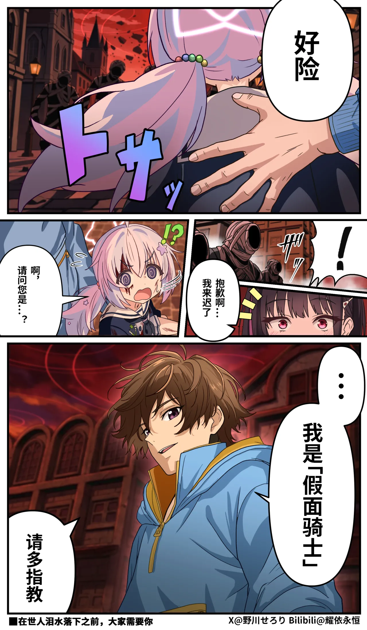 Nogawa Seroly Schale no Kadoya Tsukasa Sensei Gainen 夏莱的门矢士老师概念 Chinese - Image 216