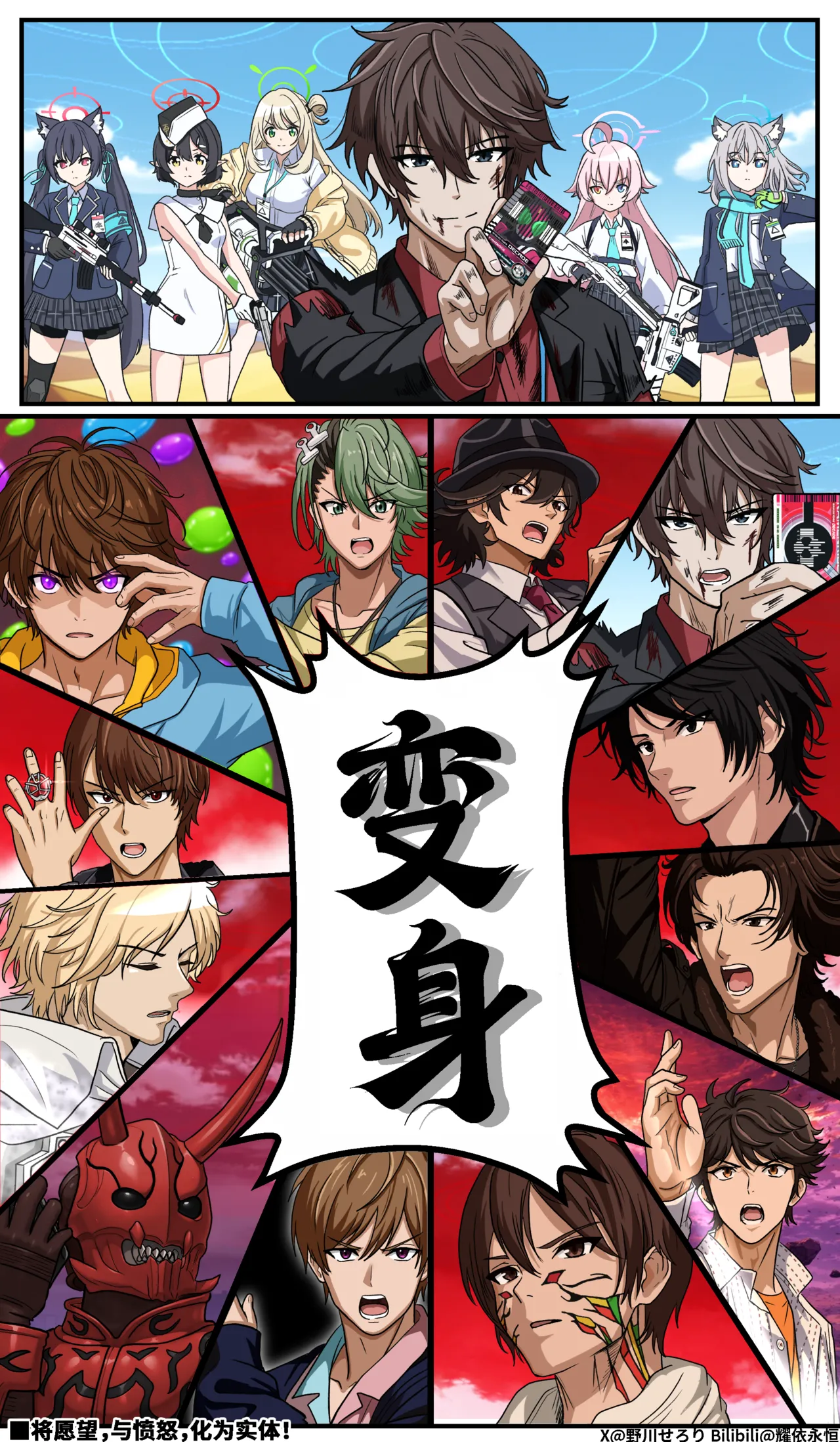 Nogawa Seroly Schale no Kadoya Tsukasa Sensei Gainen 夏莱的门矢士老师概念 Chinese - Image 220