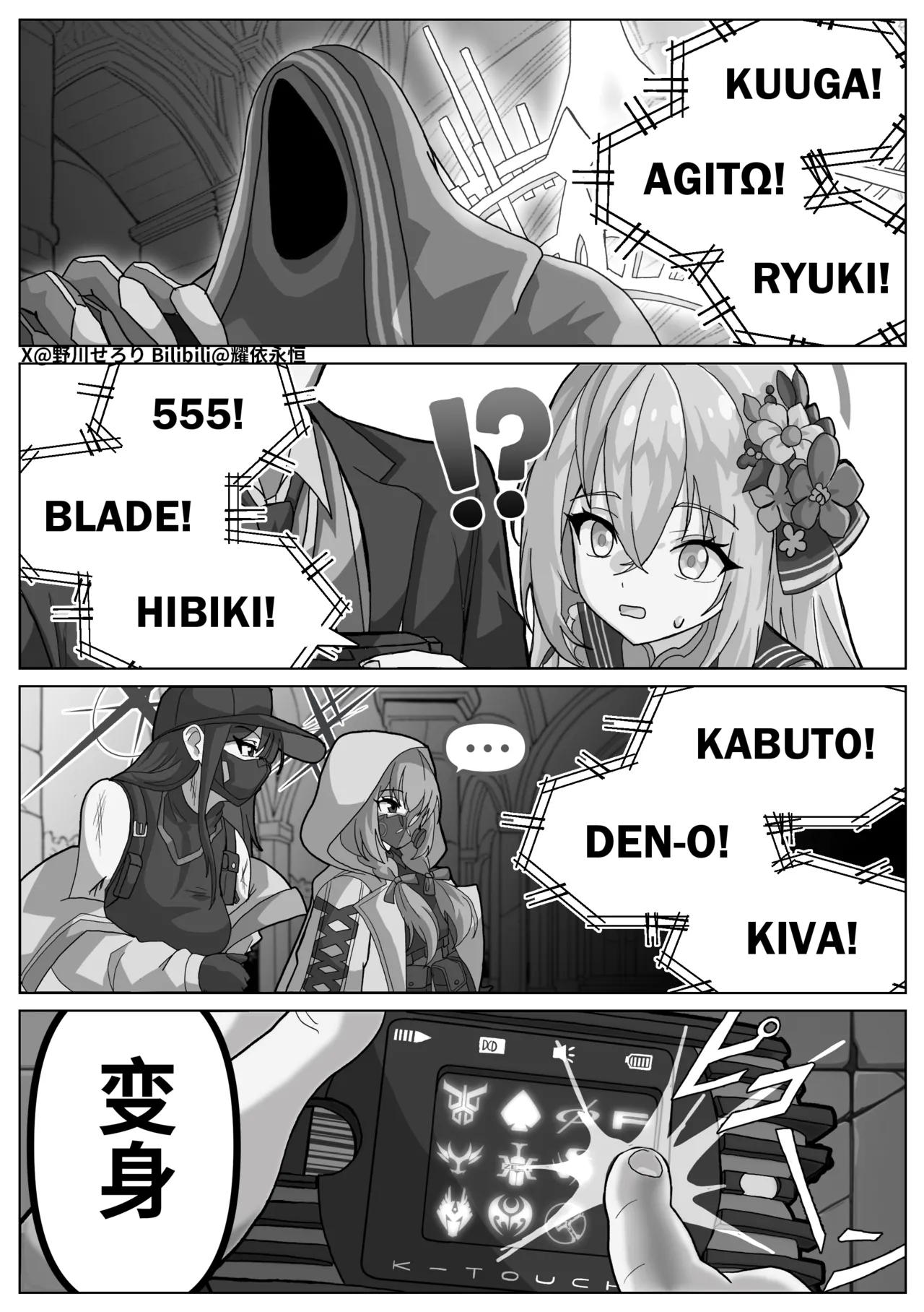 Nogawa Seroly Schale no Kadoya Tsukasa Sensei Gainen 夏莱的门矢士老师概念 Chinese - Image 29