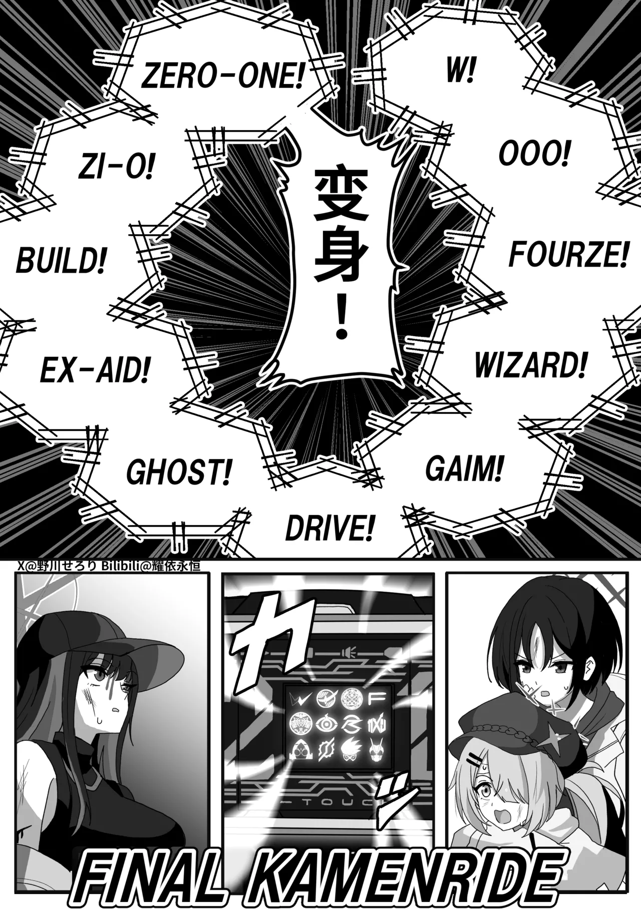 Nogawa Seroly Schale no Kadoya Tsukasa Sensei Gainen 夏莱的门矢士老师概念 Chinese - Image 44