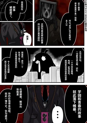 Nogawa Seroly Schale no Kadoya Tsukasa Sensei Gainen 夏莱的门矢士老师概念 Chinese - Page 122