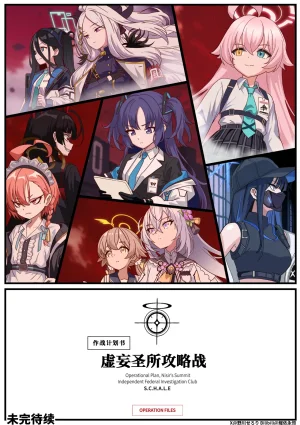 Nogawa Seroly Schale no Kadoya Tsukasa Sensei Gainen 夏莱的门矢士老师概念 Chinese - Page 131