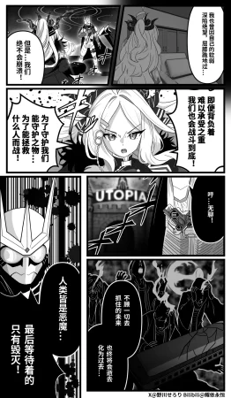 Nogawa Seroly Schale no Kadoya Tsukasa Sensei Gainen 夏莱的门矢士老师概念 Chinese - Page 145