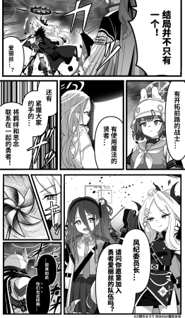 Nogawa Seroly Schale no Kadoya Tsukasa Sensei Gainen 夏莱的门矢士老师概念 Chinese - Page 146