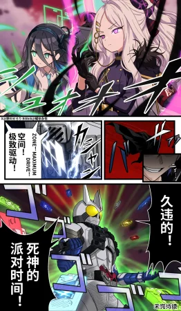 Nogawa Seroly Schale no Kadoya Tsukasa Sensei Gainen 夏莱的门矢士老师概念 Chinese - Page 147