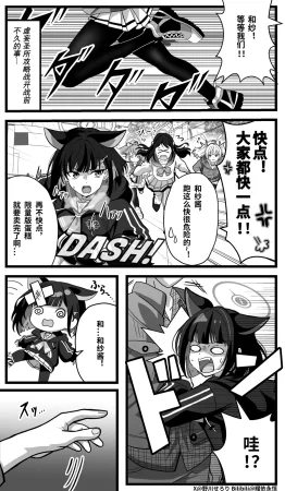 Nogawa Seroly Schale no Kadoya Tsukasa Sensei Gainen 夏莱的门矢士老师概念 Chinese - Page 148