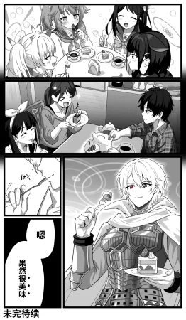 Nogawa Seroly Schale no Kadoya Tsukasa Sensei Gainen 夏莱的门矢士老师概念 Chinese - Page 151