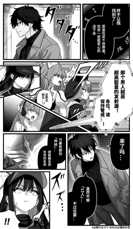 Nogawa Seroly Schale no Kadoya Tsukasa Sensei Gainen 夏莱的门矢士老师概念 Chinese - Page 152