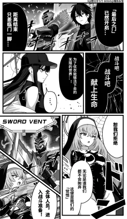 Nogawa Seroly Schale no Kadoya Tsukasa Sensei Gainen 夏莱的门矢士老师概念 Chinese - Page 153