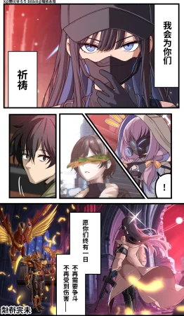 Nogawa Seroly Schale no Kadoya Tsukasa Sensei Gainen 夏莱的门矢士老师概念 Chinese - Page 157