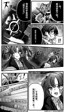 Nogawa Seroly Schale no Kadoya Tsukasa Sensei Gainen 夏莱的门矢士老师概念 Chinese - Page 160