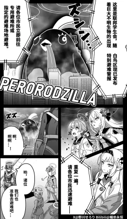 Nogawa Seroly Schale no Kadoya Tsukasa Sensei Gainen 夏莱的门矢士老师概念 Chinese - Page 162