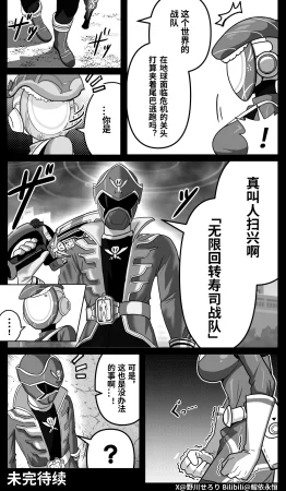 Nogawa Seroly Schale no Kadoya Tsukasa Sensei Gainen 夏莱的门矢士老师概念 Chinese - Page 163