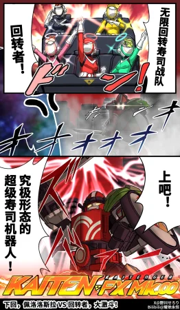 Nogawa Seroly Schale no Kadoya Tsukasa Sensei Gainen 夏莱的门矢士老师概念 Chinese - Page 167