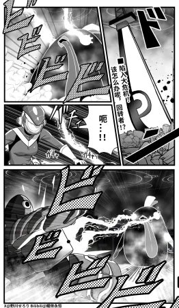 Nogawa Seroly Schale no Kadoya Tsukasa Sensei Gainen 夏莱的门矢士老师概念 Chinese - Page 168