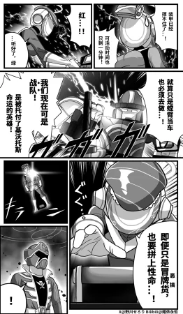 Nogawa Seroly Schale no Kadoya Tsukasa Sensei Gainen 夏莱的门矢士老师概念 Chinese - Page 169