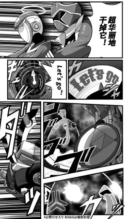 Nogawa Seroly Schale no Kadoya Tsukasa Sensei Gainen 夏莱的门矢士老师概念 Chinese - Page 172