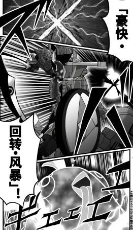 Nogawa Seroly Schale no Kadoya Tsukasa Sensei Gainen 夏莱的门矢士老师概念 Chinese - Page 173