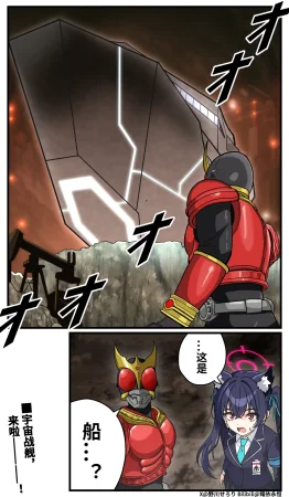 Nogawa Seroly Schale no Kadoya Tsukasa Sensei Gainen 夏莱的门矢士老师概念 Chinese - Page 178