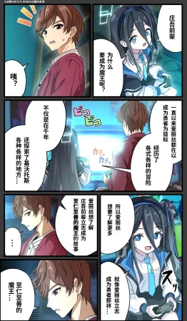 Nogawa Seroly Schale no Kadoya Tsukasa Sensei Gainen 夏莱的门矢士老师概念 Chinese - Page 180