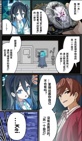 Nogawa Seroly Schale no Kadoya Tsukasa Sensei Gainen 夏莱的门矢士老师概念 Chinese - Page 182