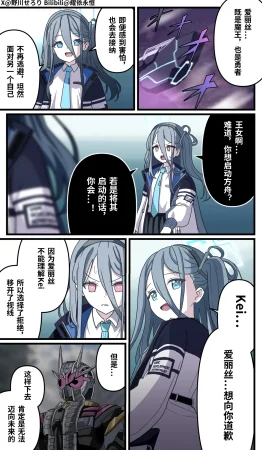 Nogawa Seroly Schale no Kadoya Tsukasa Sensei Gainen 夏莱的门矢士老师概念 Chinese - Page 183